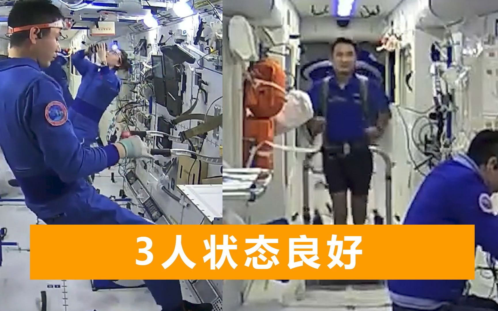 翟志刚跑步不追剧，叶光富让小工具不停旋转，玩的脚都翘起来了