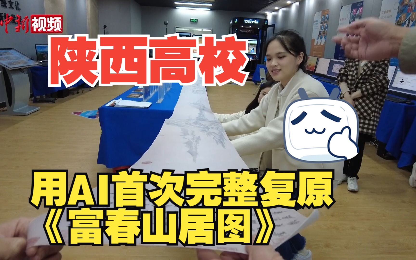 牛！陕西高校用AI首次完整复原《富春山居图》