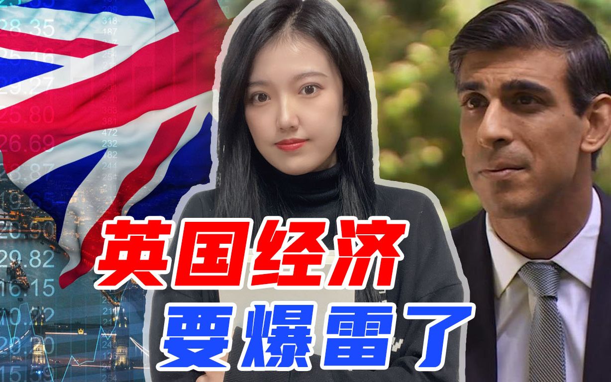 英国金融危机要爆雷？5000亿养老金瞬间蒸发，苏纳克还想放松监管