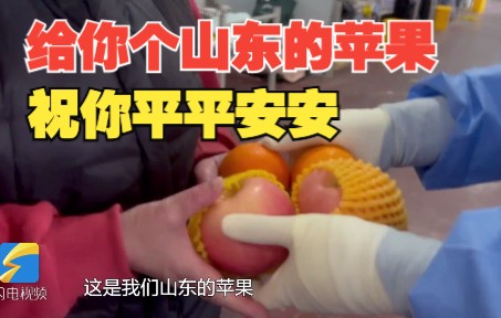 方舱医院里的“鲁沪情深”：给你一个山东的苹果，祝你平平安安