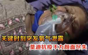 关键时刻突发氧气泄露，22人命丧医院，莫迪抗疫不力颜面尽失