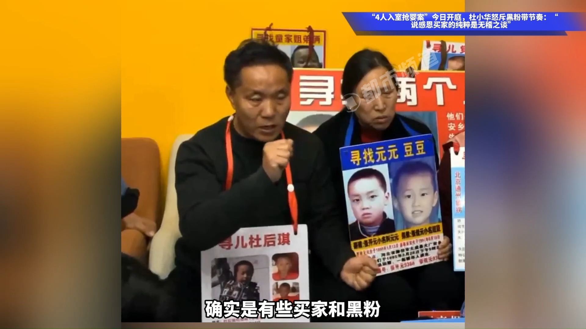 “4人入室抢婴案”今日开庭，杜小华怒斥黑粉带节奏：“说感恩买家的纯粹是无稽之谈”