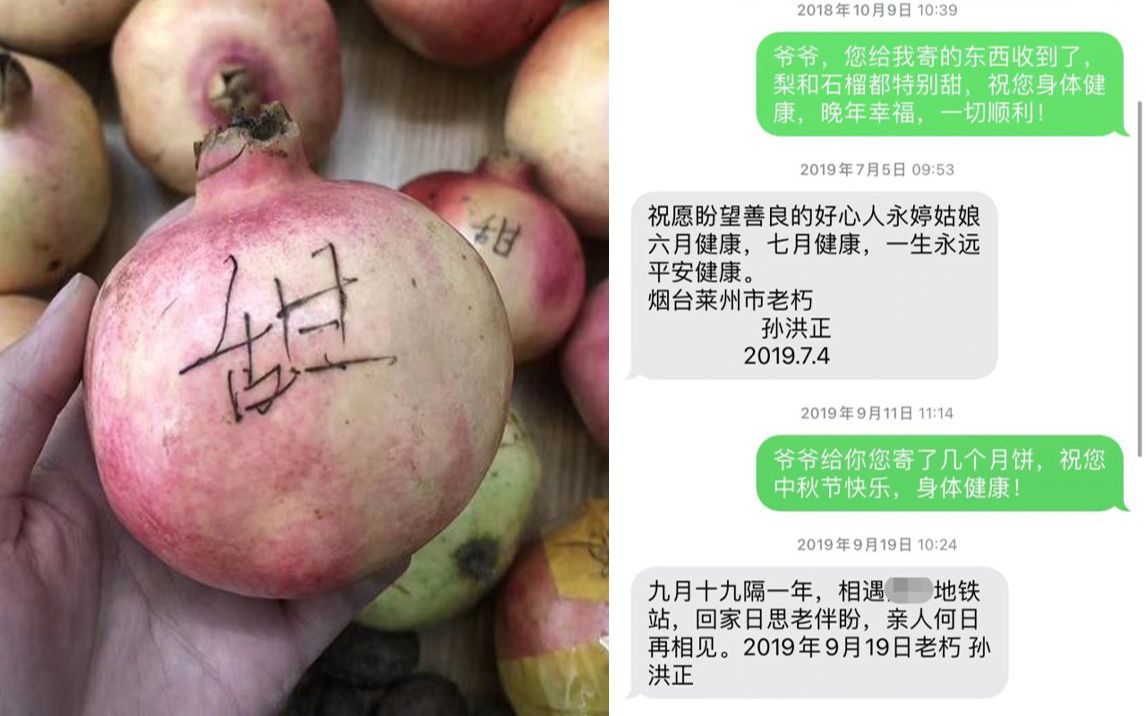 她不过是指了个路 没想到连续5年收到特产