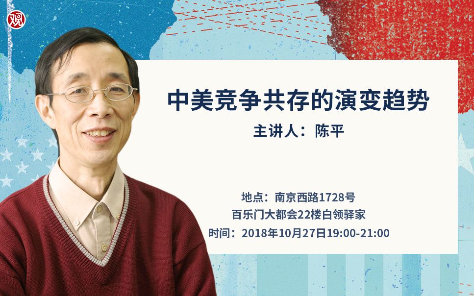 注意注意！本周六晚观天下 陈平老师B站直播！