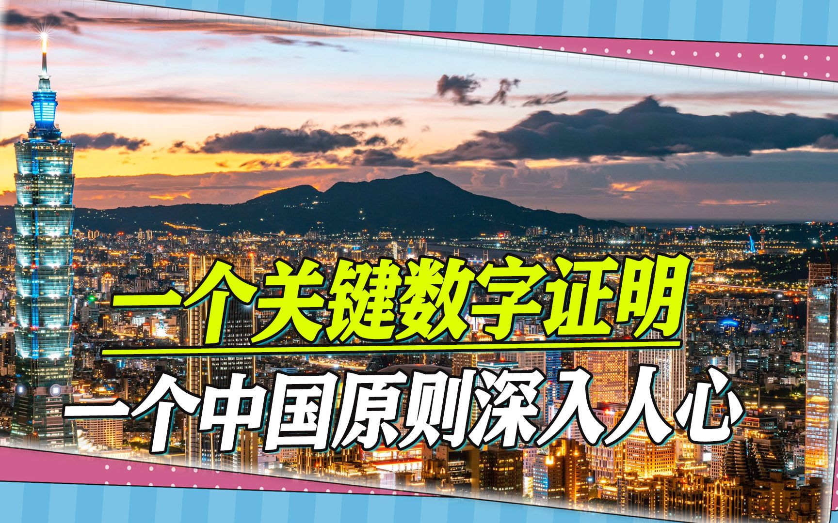 洪都拉斯正式与中方建交，台当局耍无赖，我外交部提到一关键数字