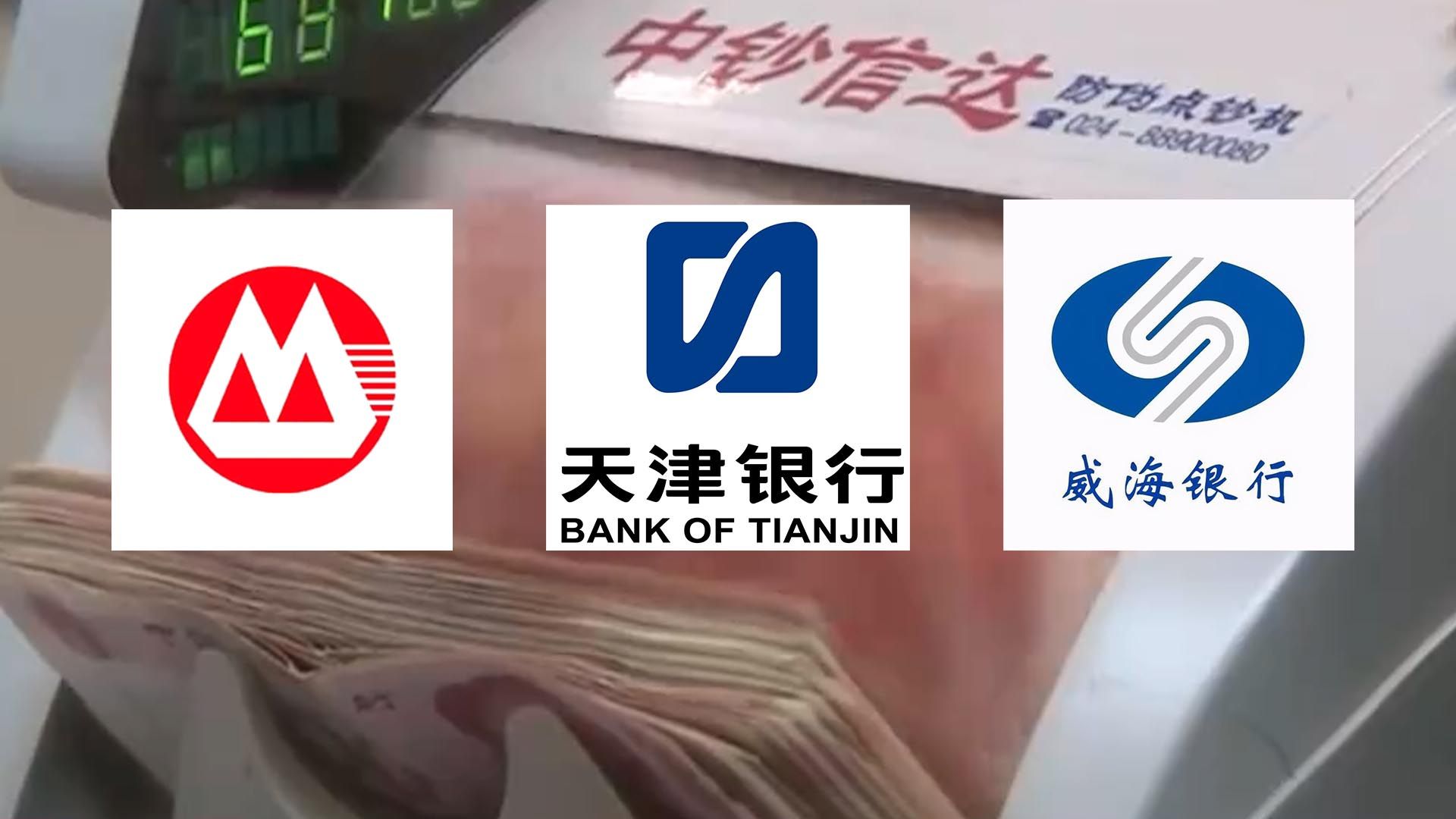 多银行披露向员工“反向追薪”：招商银行近两年追回超1亿元