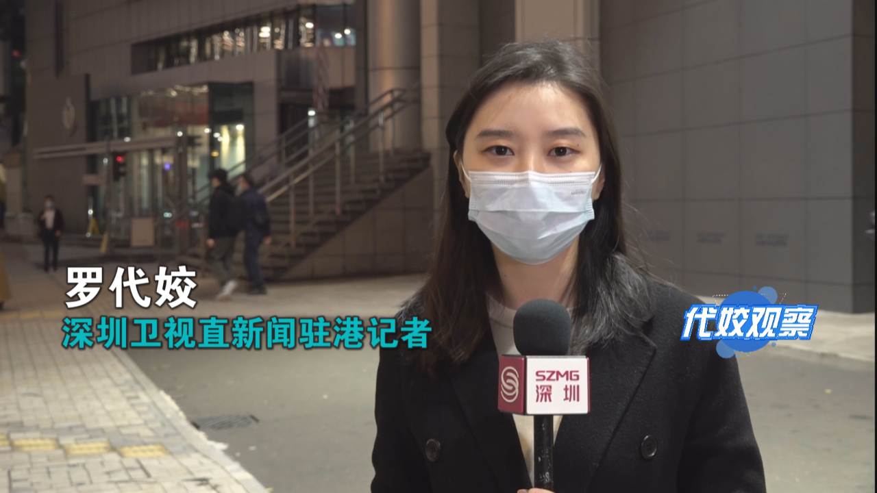 代姣观察：香港警方国安处彻查“立场新闻”拘7人冻结6100万
