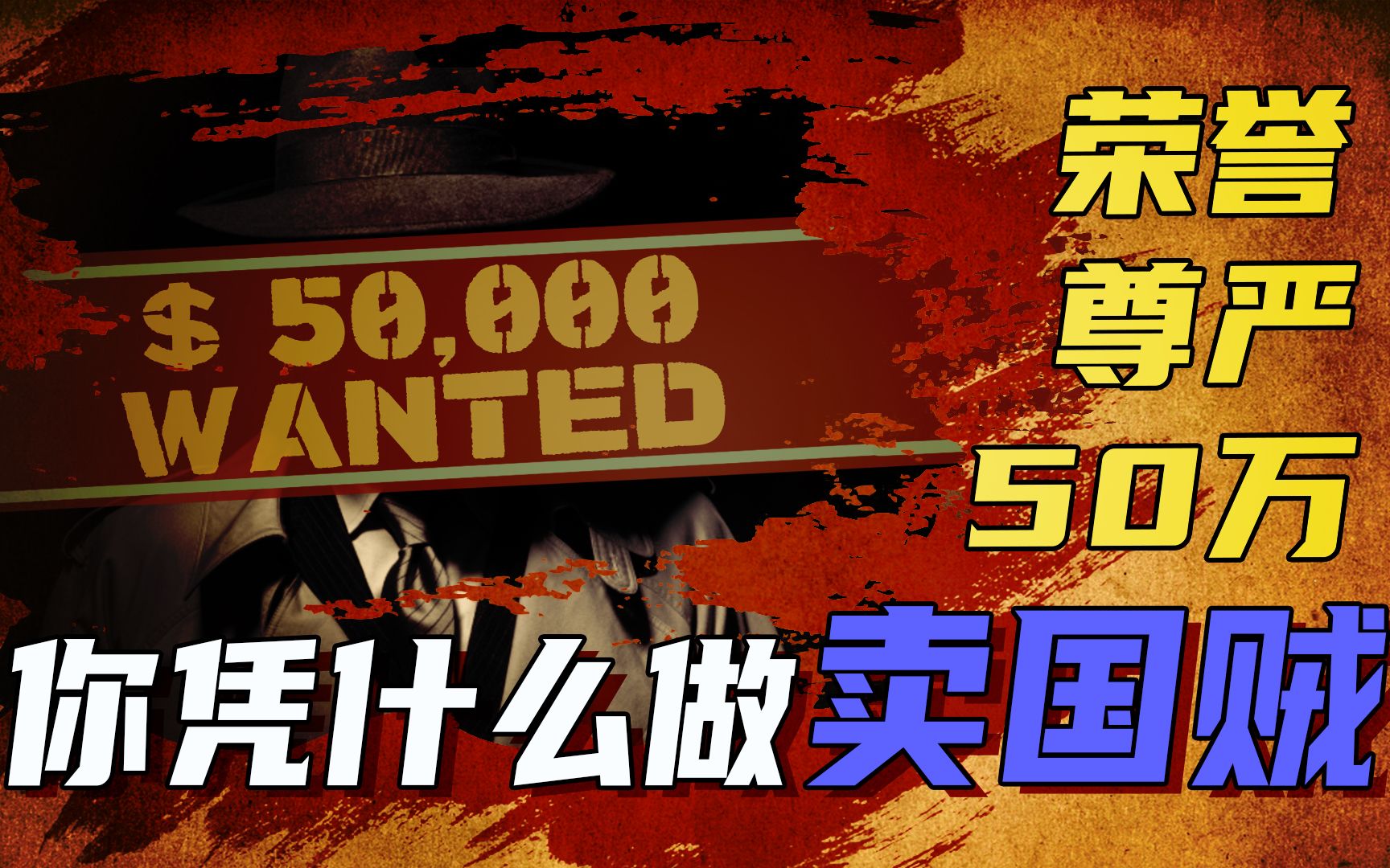 阴影之下：我国为何开始悬赏50万抓间谍？