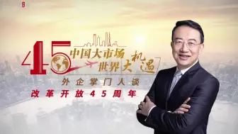 外滩灯光秀幕后的跨国企业感慨：“中国智造”正在改变全球产业链