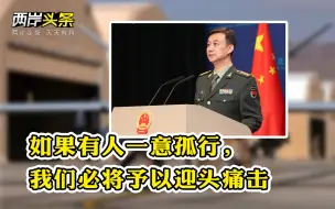 美宣布售台4架无人机，国防部、外交部、国台办发声警告！