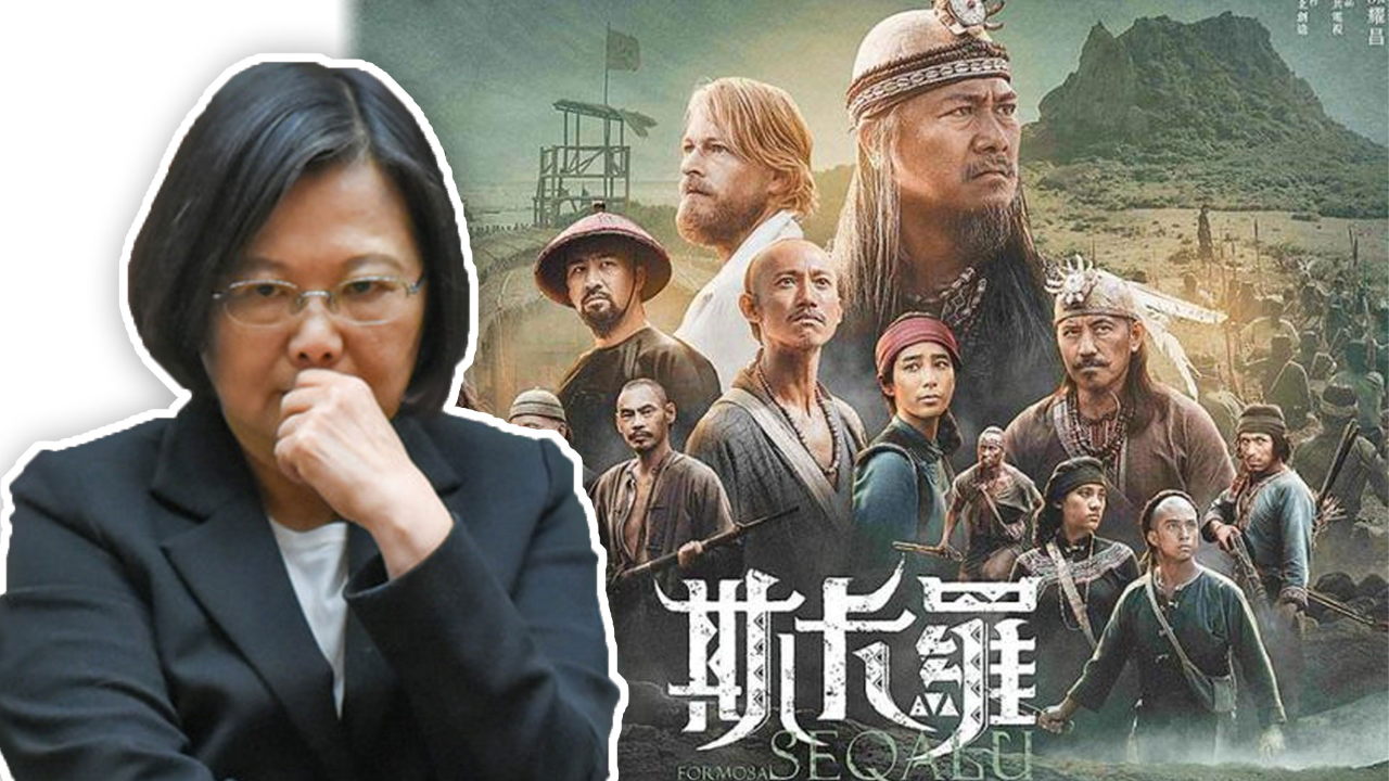 灌输“台独”！蔡英文力荐电视剧《斯卡罗》，把殖民者当英雄？