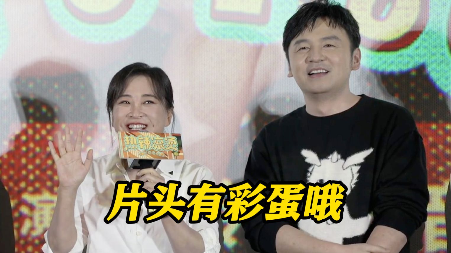 《热辣滚烫》片头彩蛋 贾玲雷佳音爸爸惊喜客串