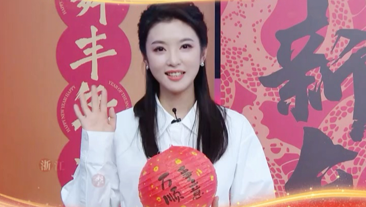 你有一封来自越剧演员李云霄的蛇年祝福，一起打开看看吧！1月30日大年初二晚19:30，在浙江卫视、Z视介看《越韵中国年—2025越剧春节晚会》，一起红火过蛇年！