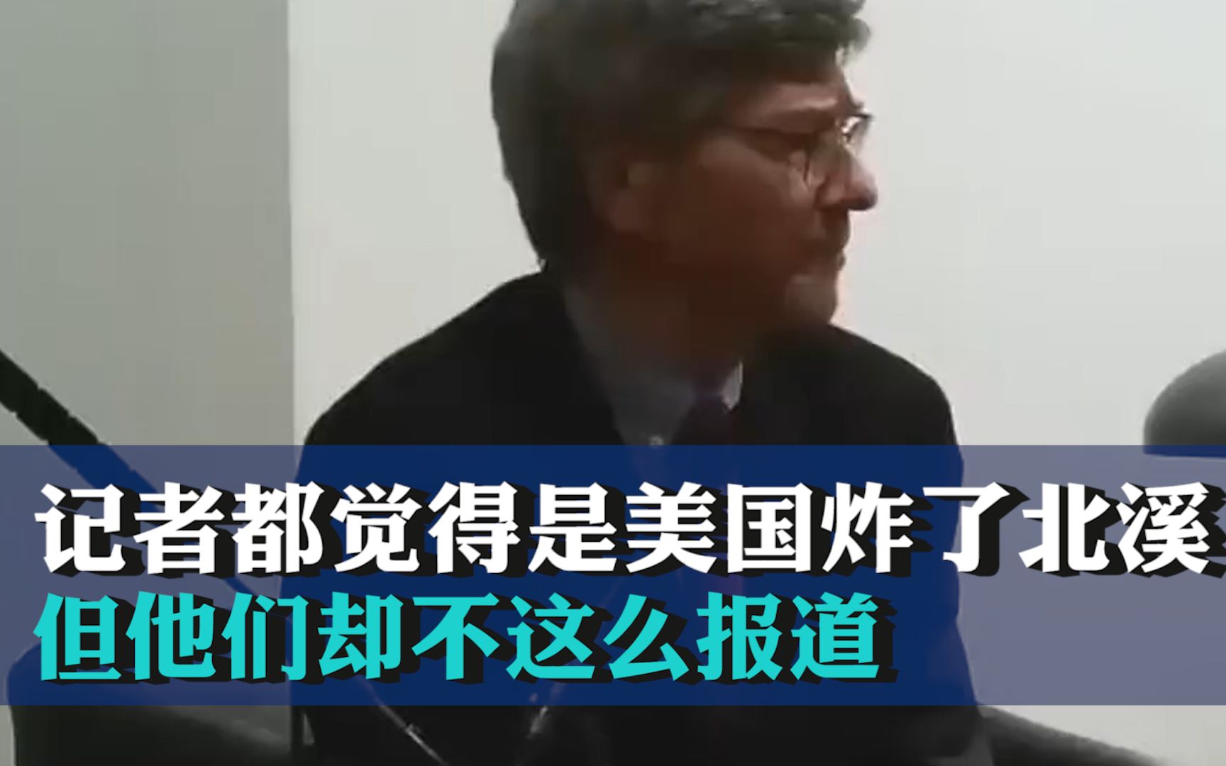 美经济学家批评美国媒体：记者都觉得是美国炸了北溪，但他们却不这么报道