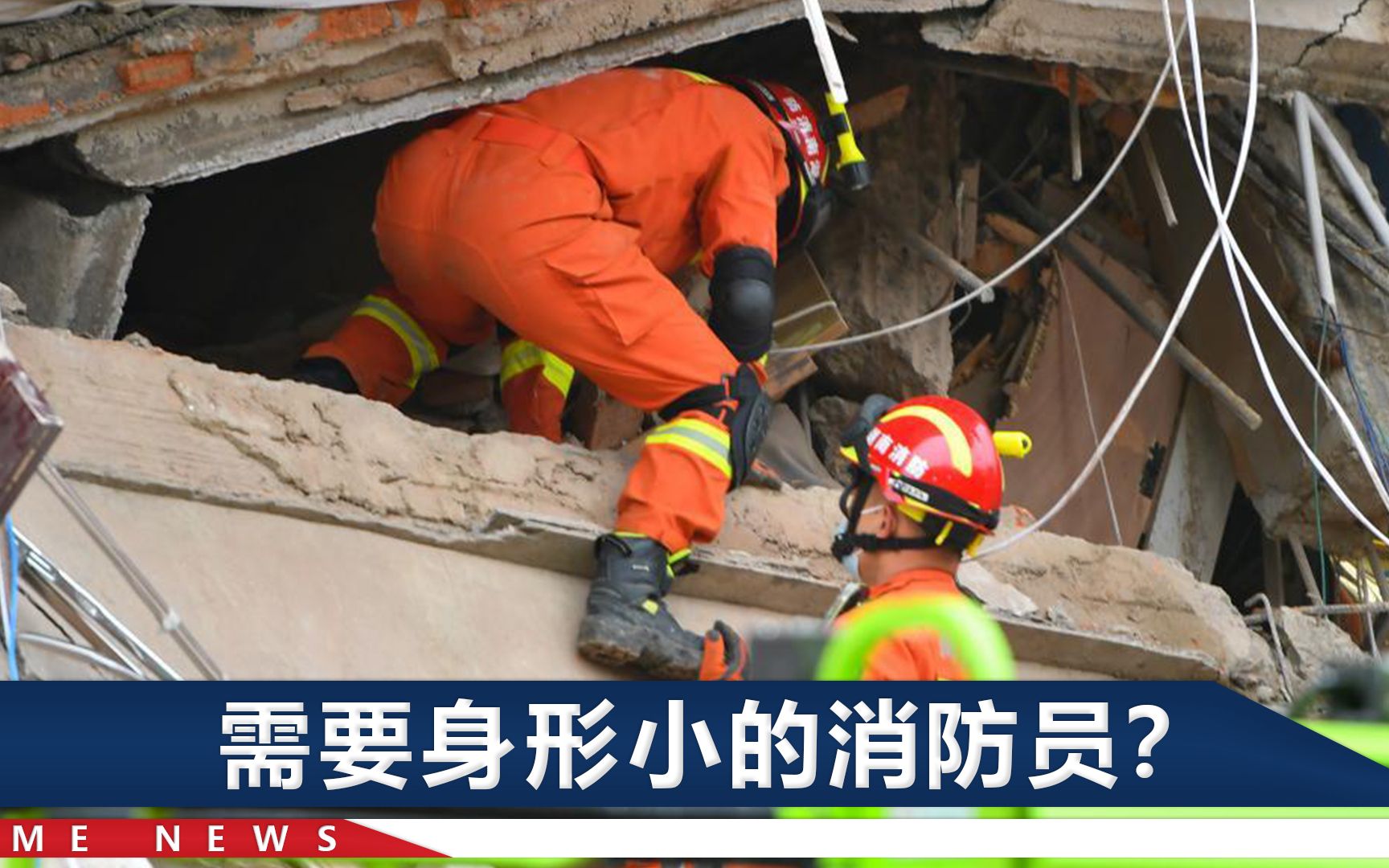 长沙倒塌自建房中最坚强的姑娘：几次痛到大喊，抓消防员衣服发抖