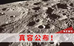 全球首次！月壤真实面貌大公开，总设计师坦言：和想象中不一样