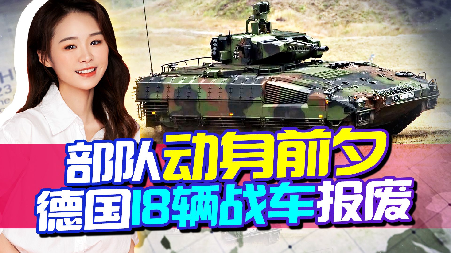北约组建装甲部队，调往对俄一线，德国人在临行前，开始玩花招了