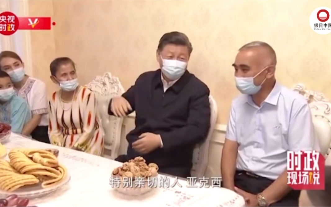 总书记来到的阿布来提大叔家“十全十美”