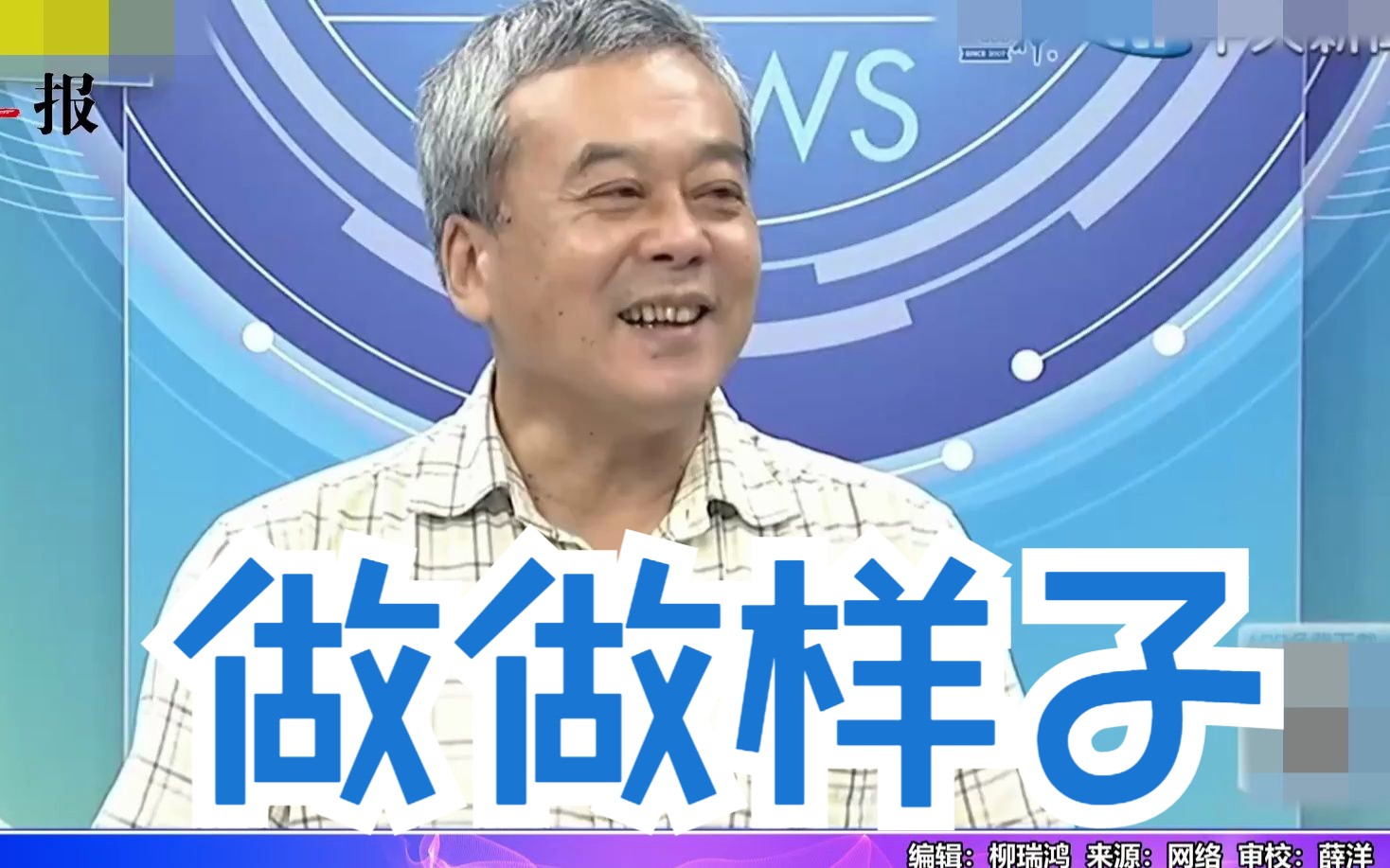 台湾首次加入日本智库“台海危机”兵推？董智森揭：都是假动作