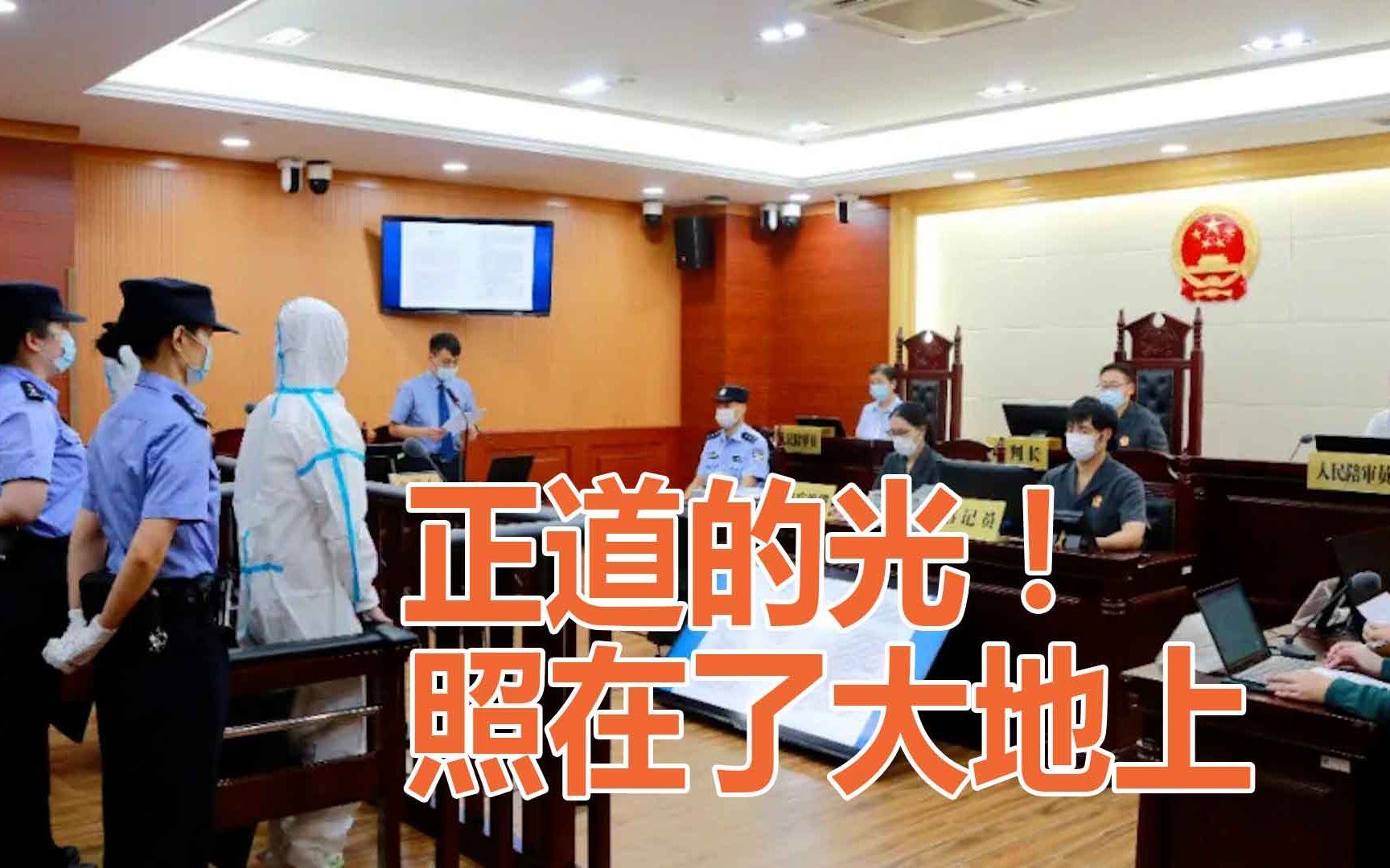 郭美美涉销售有毒有害食品案将择期宣判 现场画面曝光