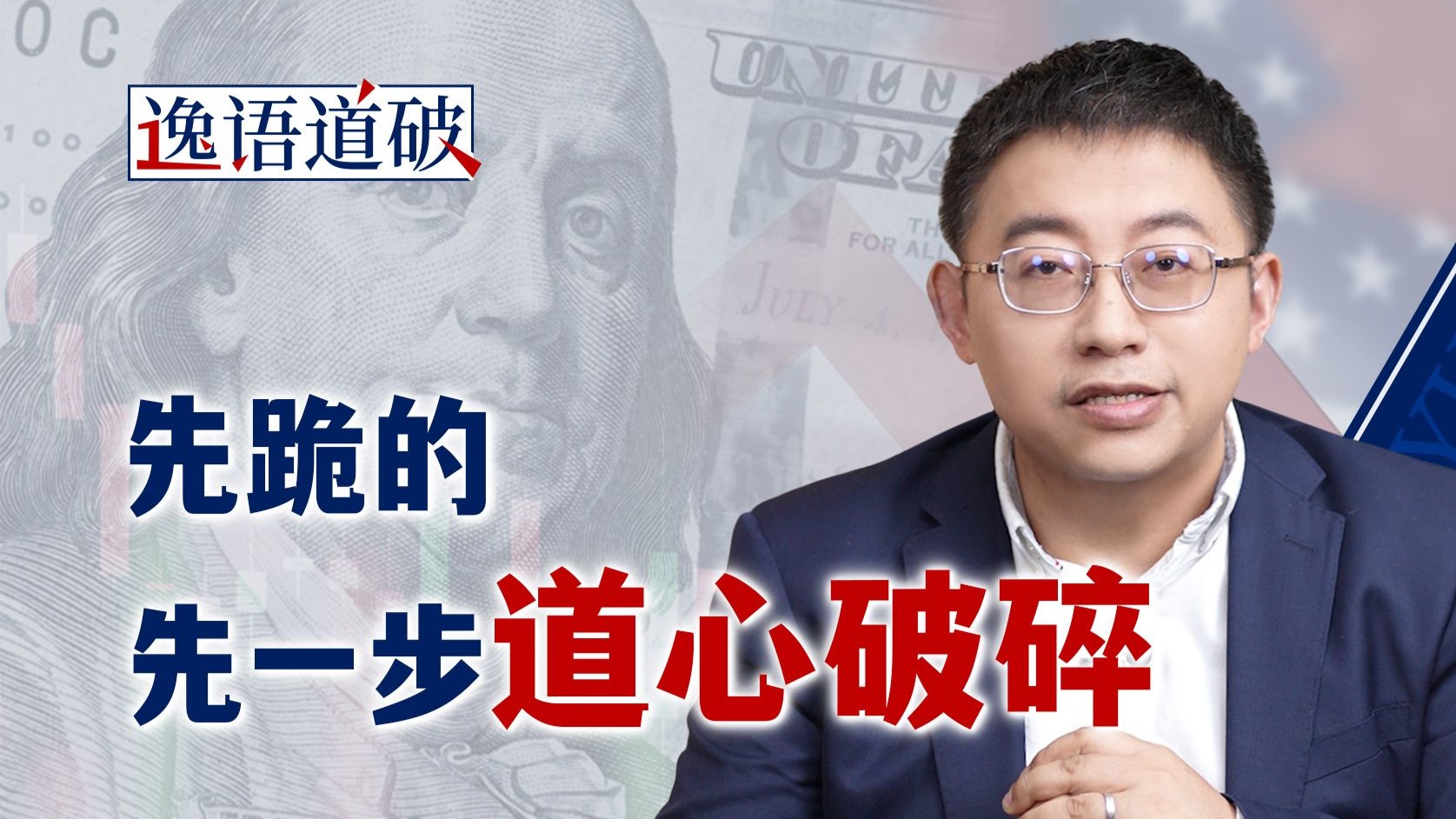 那批向关税屈服的好像发现了什么，正在悄悄理性撤退……【逸语道破】