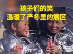 “别怕，子弟兵在，会好的！”孩子们的笑温暖了严冬里的震区。