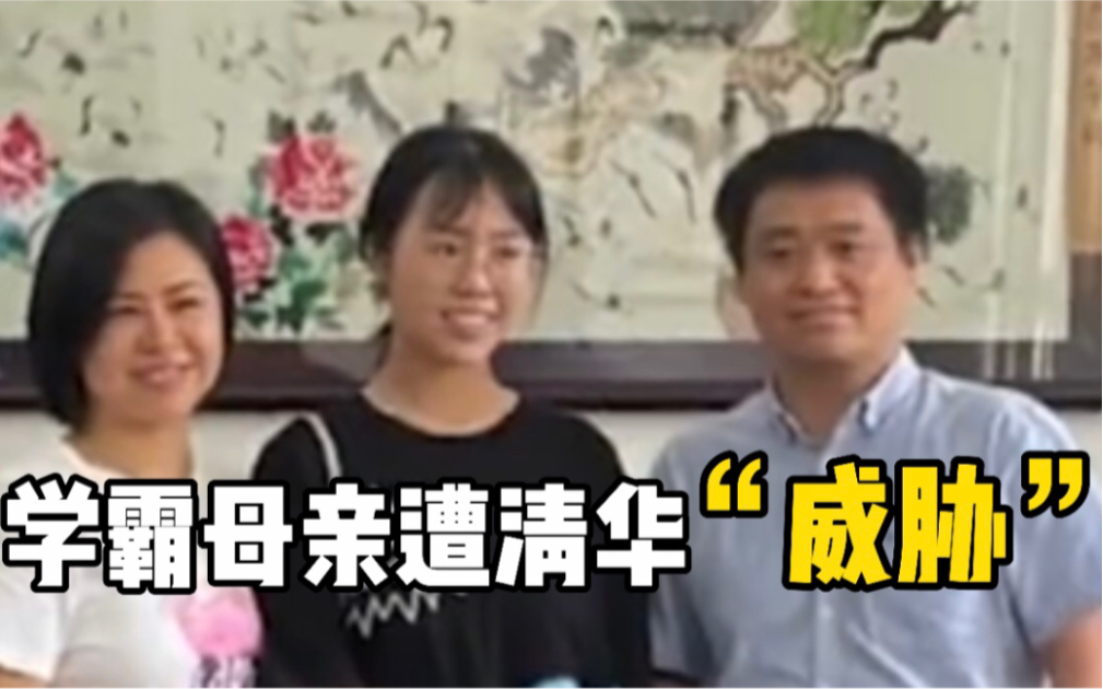 女生愁选择清华还是北大，清华招生老师一句话亮“绝招”！