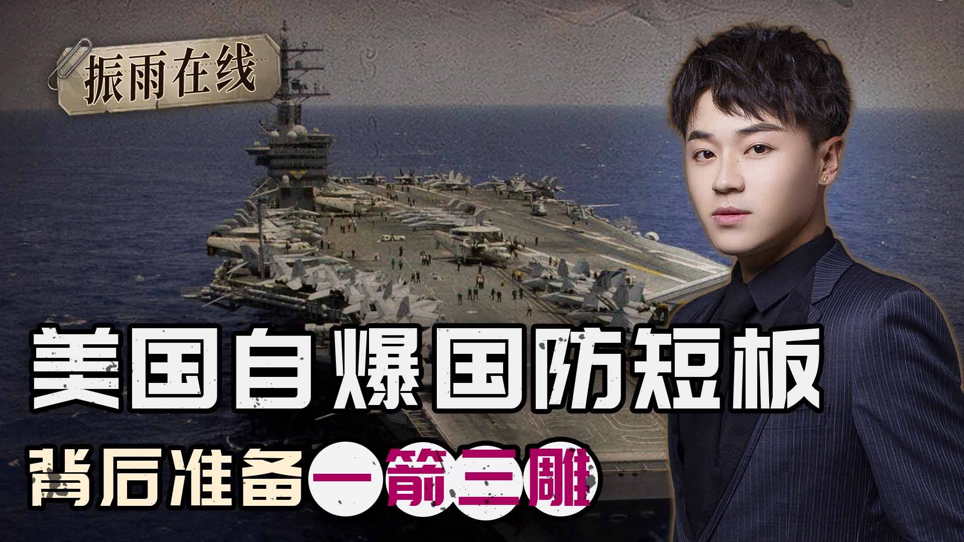 美国式“哭穷”，背后不安好心，我们一招“稳扎稳打”，直接破局