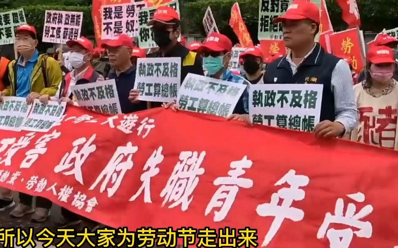 近4000人上街！台湾劳动党吴荣元：青年没前途，社会没希望