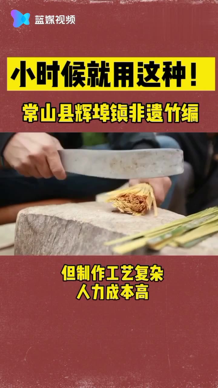 厉害了！常山非遗手艺人“炫”竹编技艺