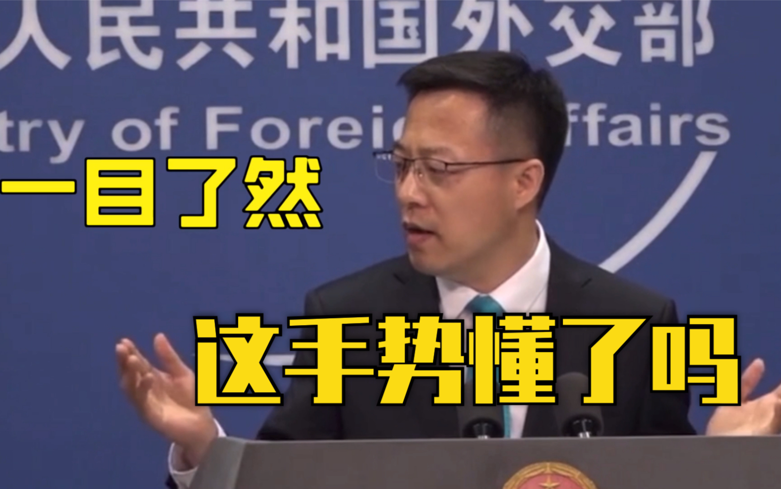 前方高能！影响同其他国家的关系？赵立坚这个回答太赞了！