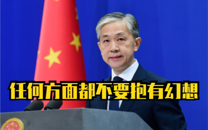 外交部回应蔡英文争取视频参会APEC