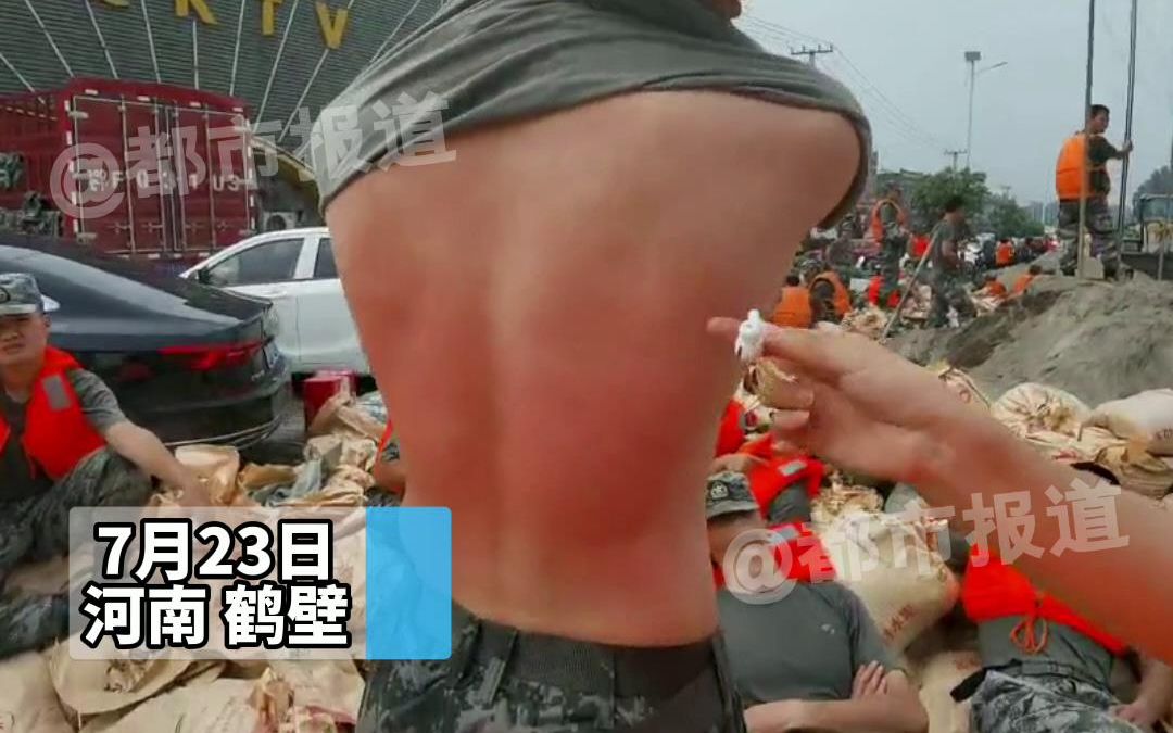 都市报道【解放军战士背上长满痱子脚被泡紫！支援浚县抗洪，连续奋战一天一夜】