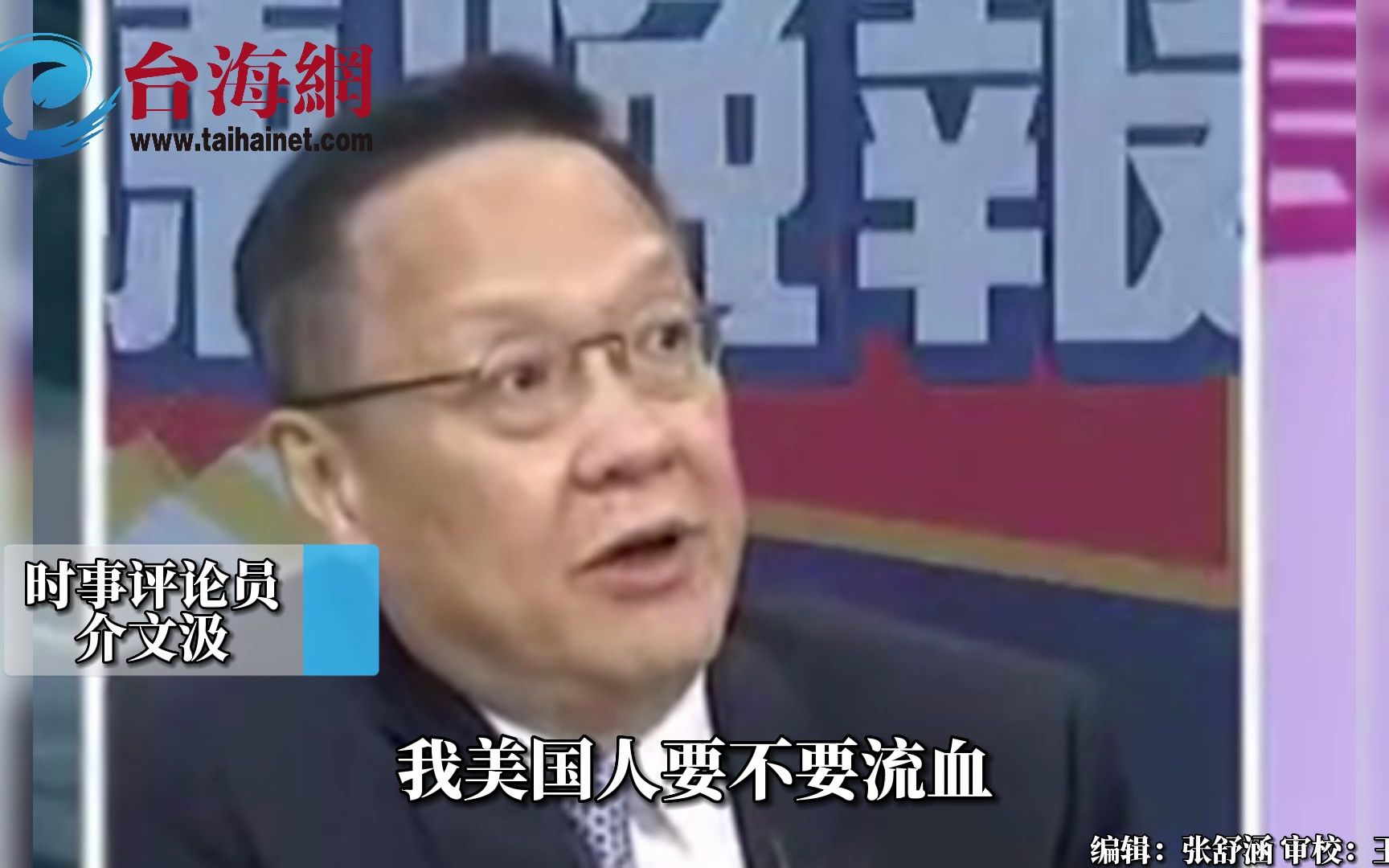 赖清德称所有奋斗只为“走进白宫” 介文汲：进去搞不好水都没得喝