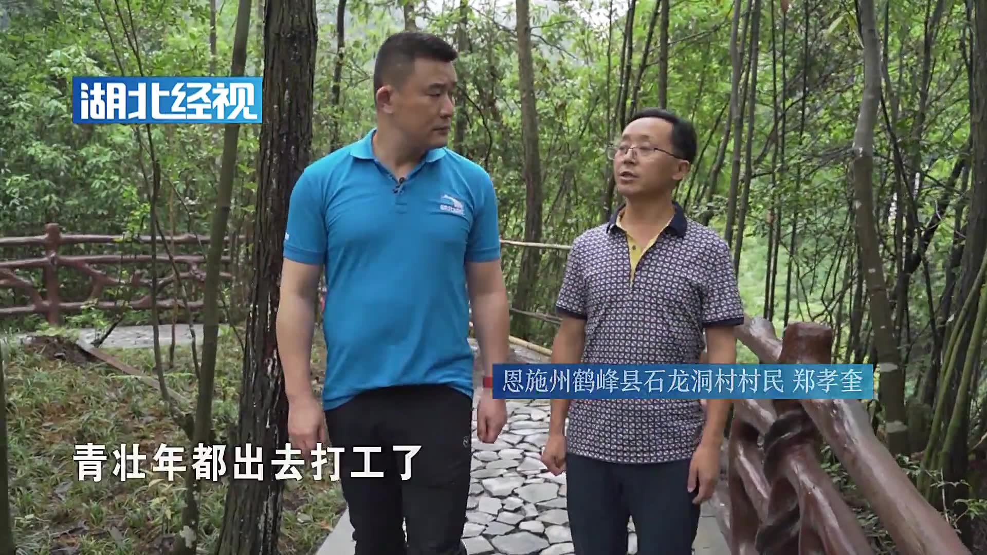 【湖北恩施州】大美乡村之鹤峰县产业脱贫第一村石龙洞村