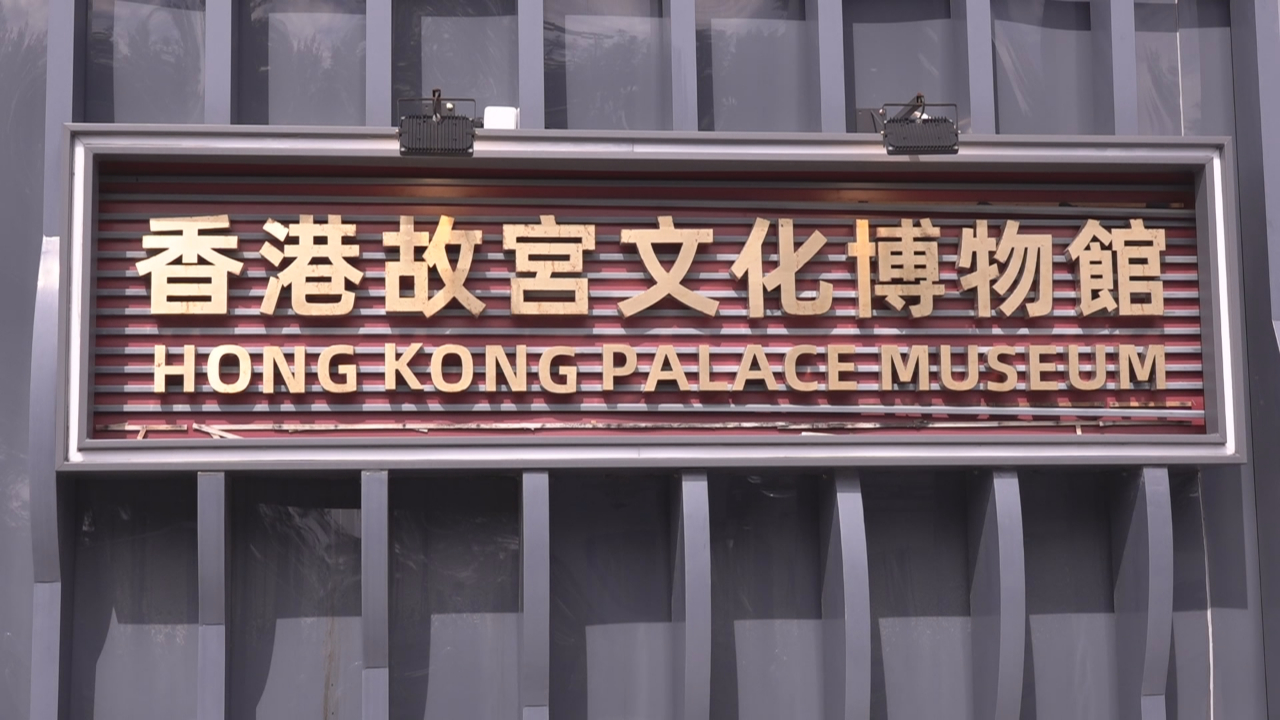 吴志华：“香港故宫”将展出约900件北京故宫博物院珍贵文物