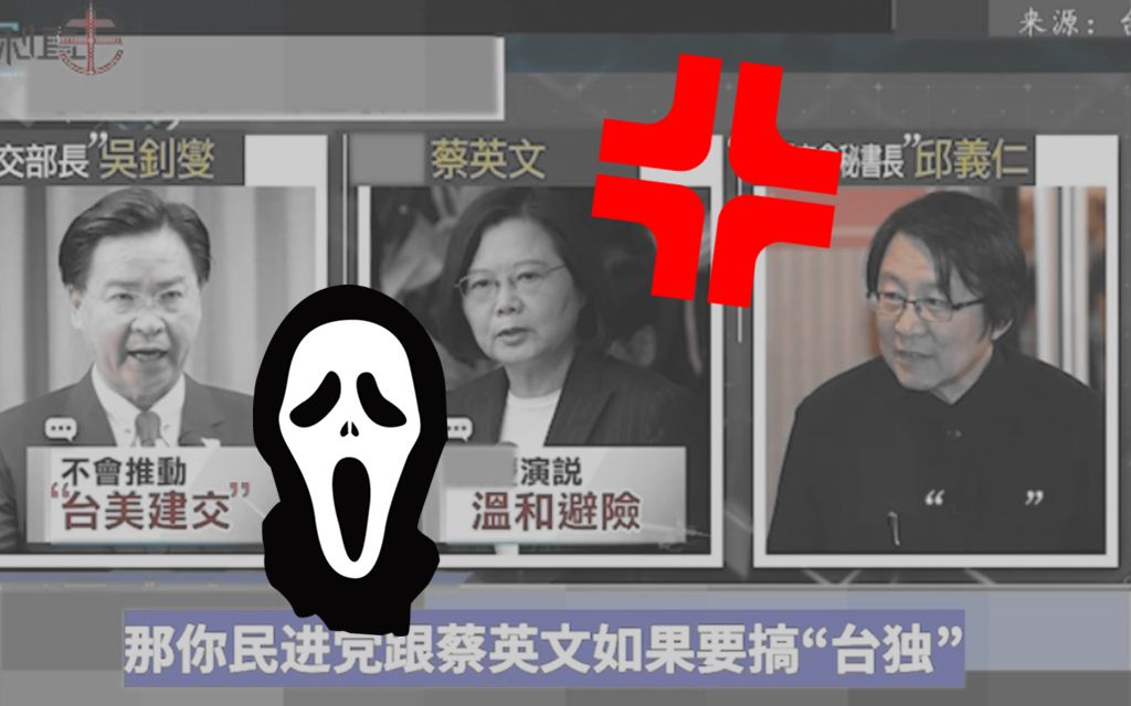 谢志传：蔡英文被解放军吓到了，但对大陆态度“放软”只是假象