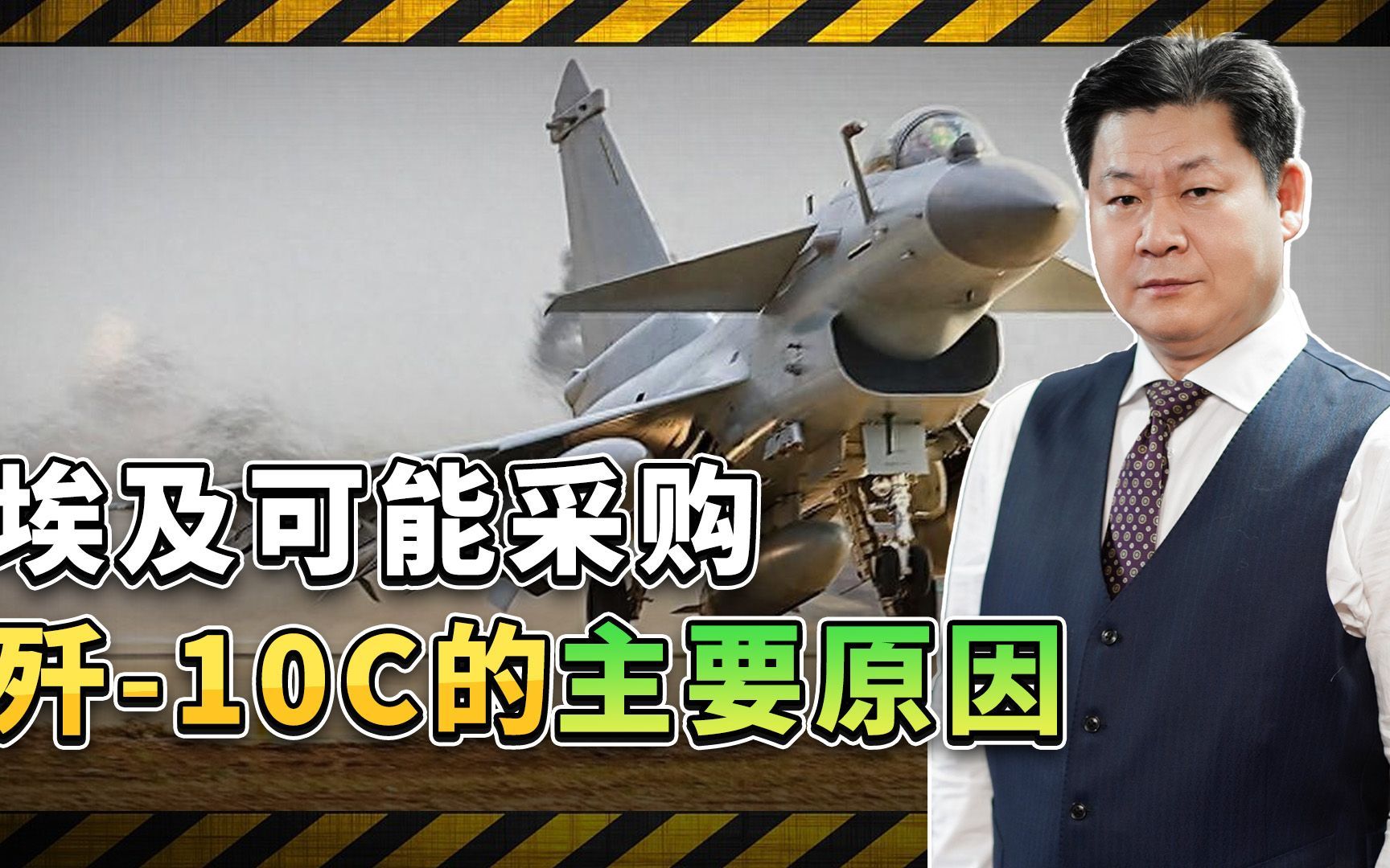 埃及可能采购歼-10C的主要原因200余架老化的F-16替换