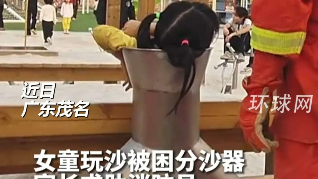 喂，119吗？我家“淘气包”卡在了“铁裤衩”