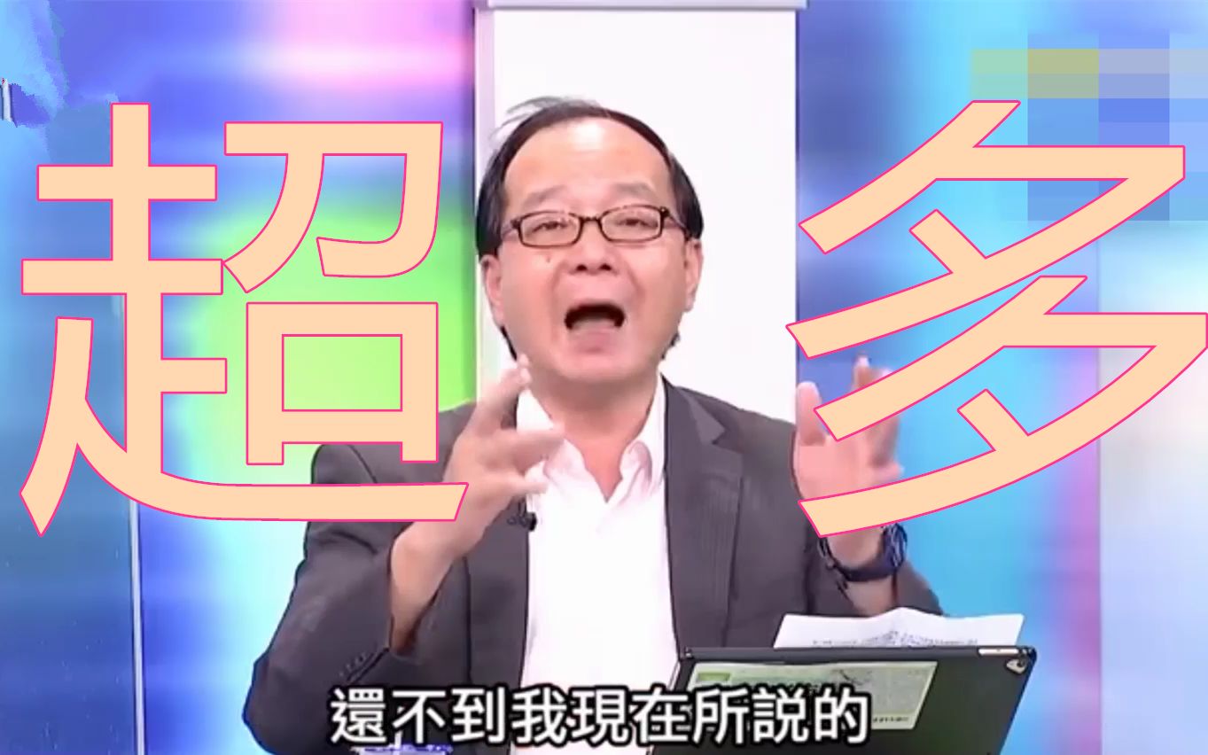 “嘴炮王”来数数：台湾飞弹有多少颗？