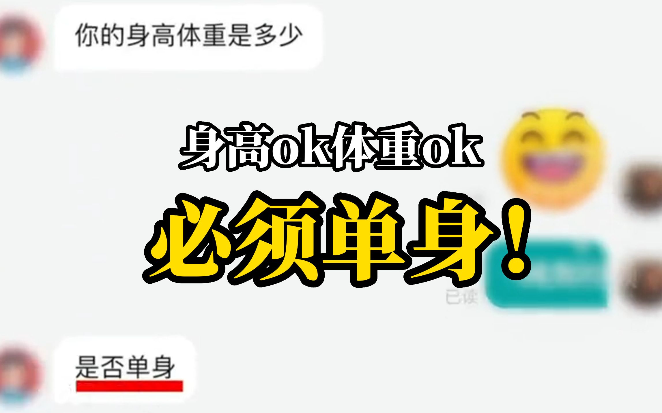 女子求职被要求单身，举报后，该公司招聘信息在平台上下架封号