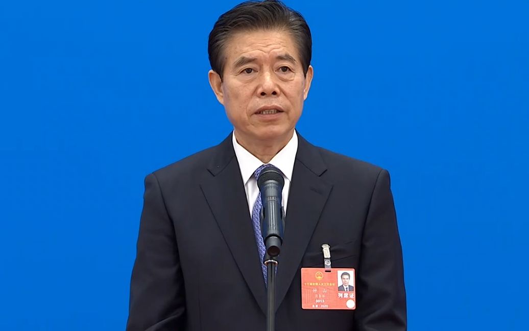 钟山：中国是开放的，有信心稳住外贸外资基本盘