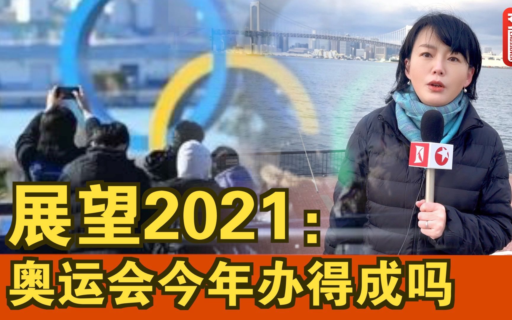奥运，办还是不办？菅义伟头疼的事，都在那里！