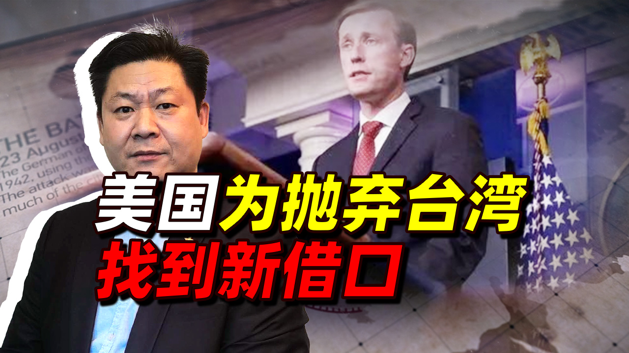美军出兵努力遭遇中国黑客后会溃败？美国为放弃台湾找到新借口！