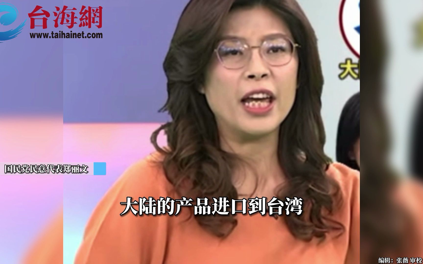 蔡当局称要去WTO告状？郑丽文：打人的喊救人 做贼的喊抓贼