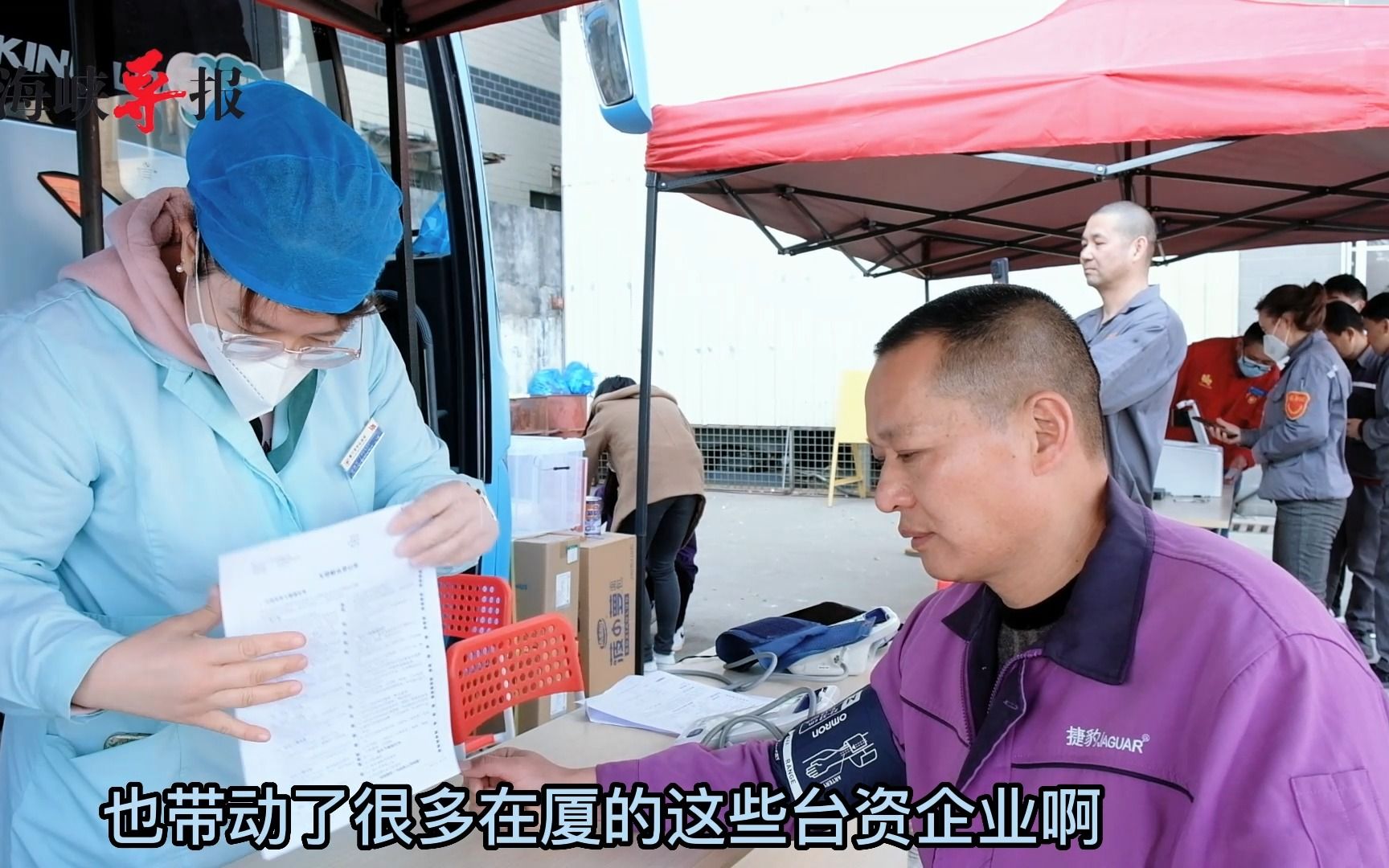 让两岸血脉相融！在厦门的台商台企接力爱心献血