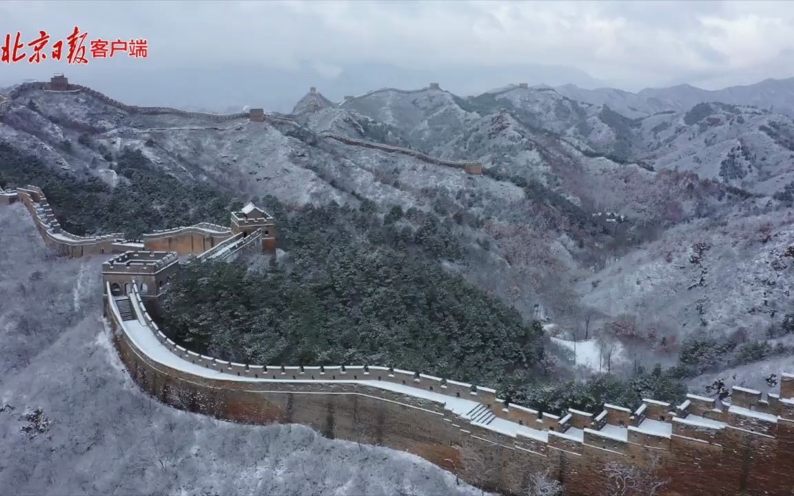 苍茫壮阔，俯瞰金山岭长城雪景