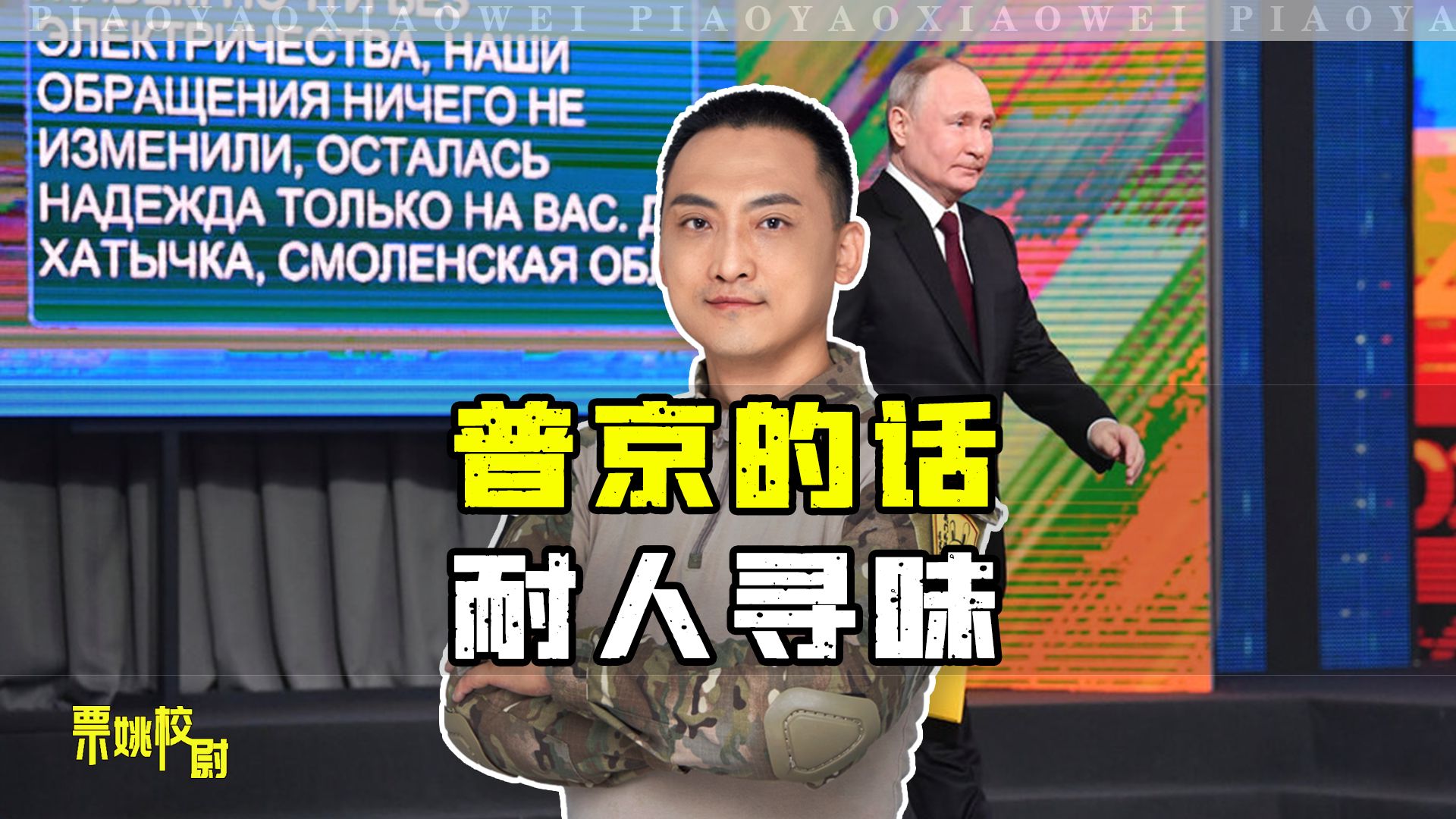 普京话里有话，不会那么快停战