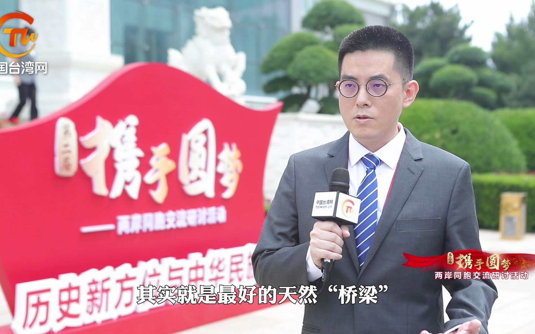 台籍教师许志宏：在陆台青应做促进两岸融合的“桥梁”
