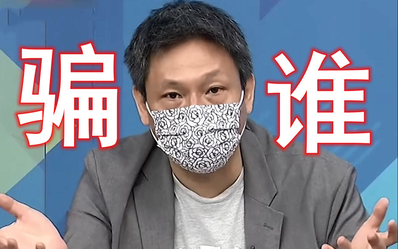 民进党借口没有原厂授权阻挡外购疫苗，名嘴怒轰：你都跟原厂买？